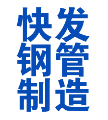 宜兴方管厂